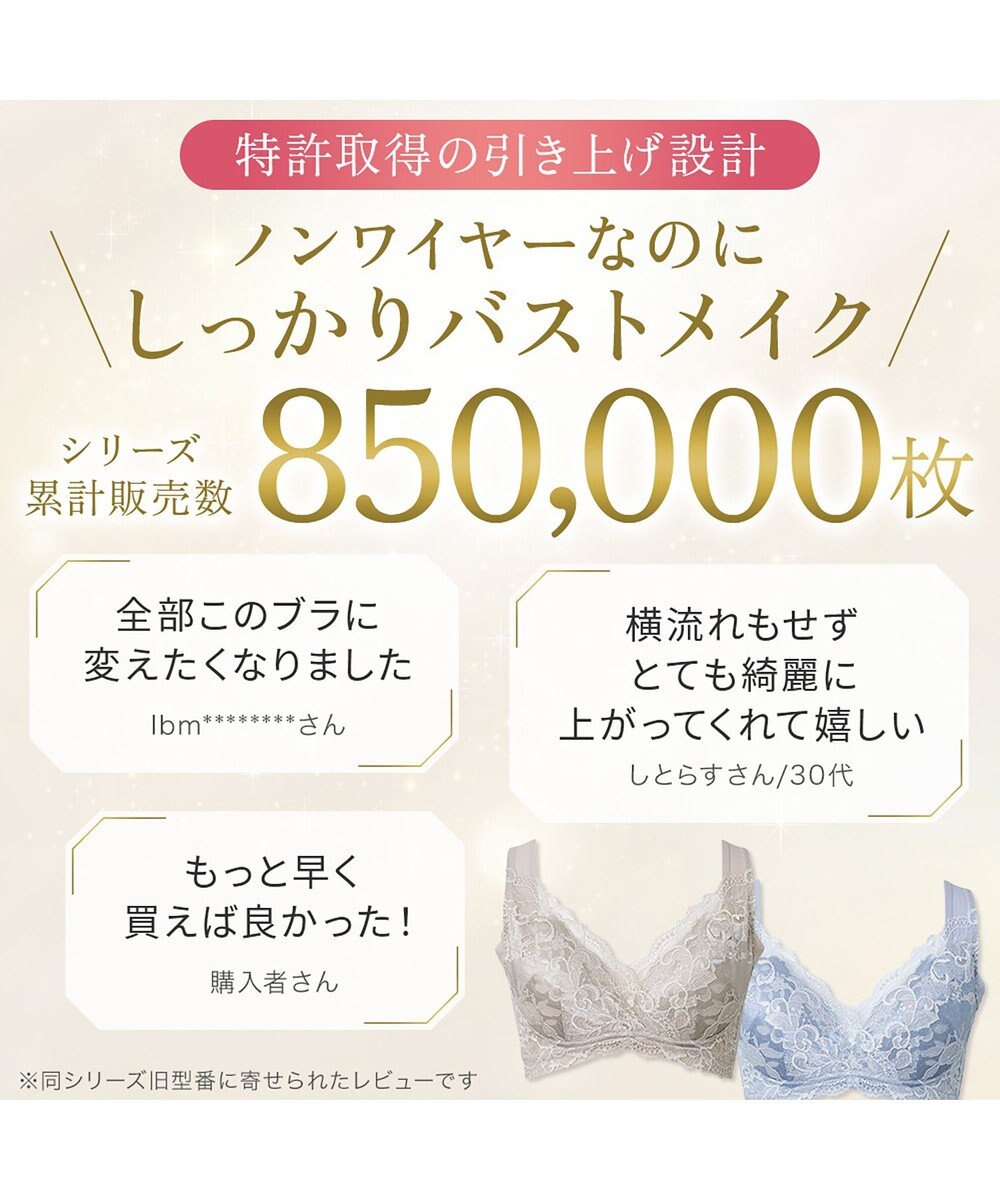 BRADELIS New York 【BRADELIS NewYork peace ブラデリス】ハートフルカップカシュクールブラ24 華やかレース ノンワイヤー 補正ブラ ブラジャー DB124102 