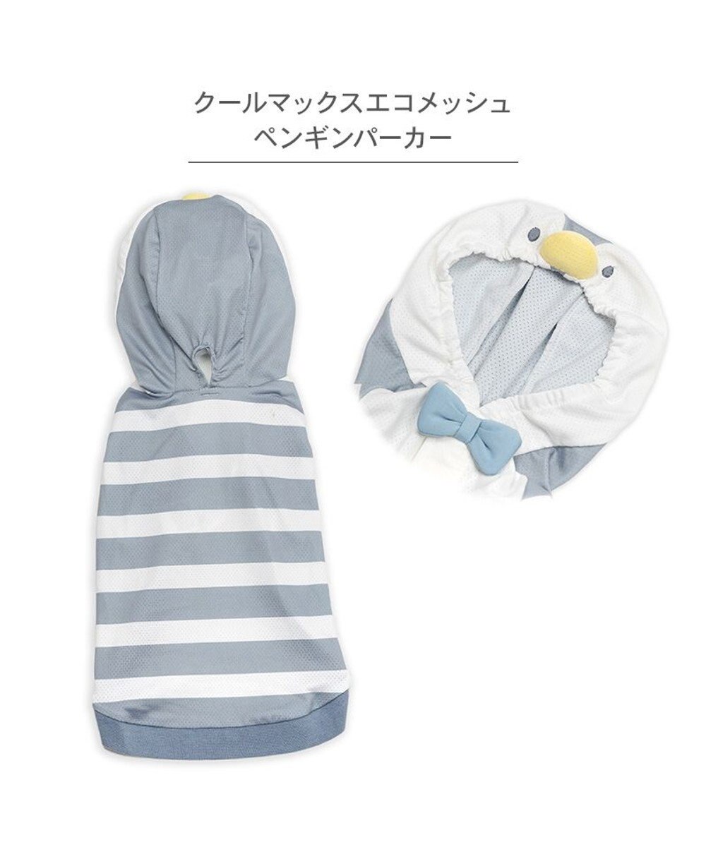 PET PARADISE ペットパラダイス エコメッシュ ペンギンパーカー 小型犬 