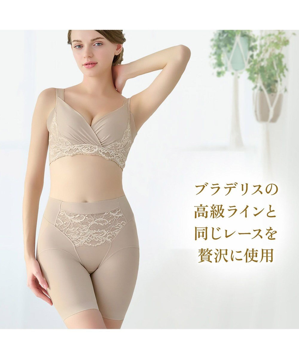 BRADELIS New York 【BRADELIS NewYork peace】綿混キャッチFITガードル23 補正下着 