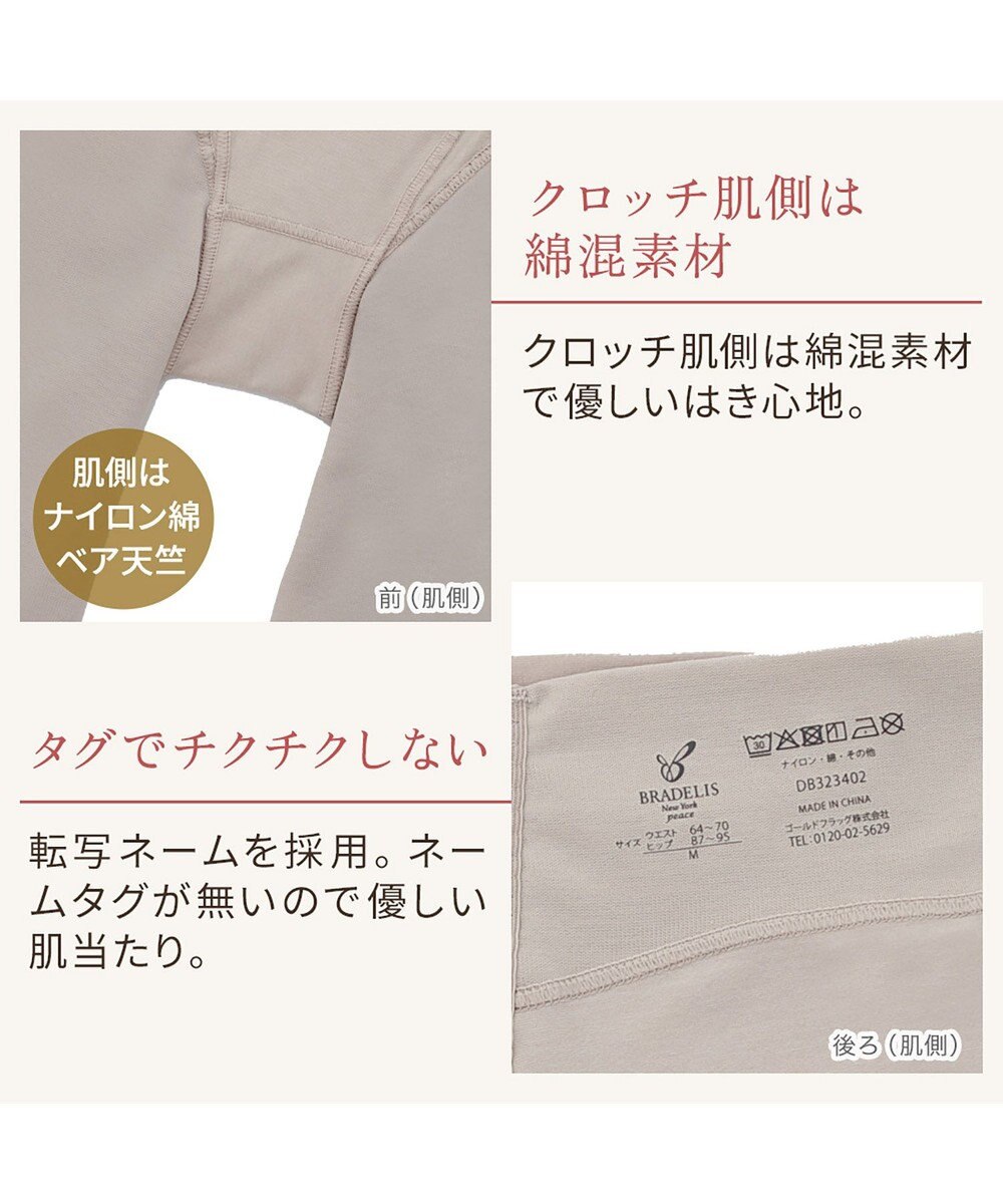 BRADELIS New York 【BRADELIS NewYork peace】綿混キャッチFITガードル23 補正下着 