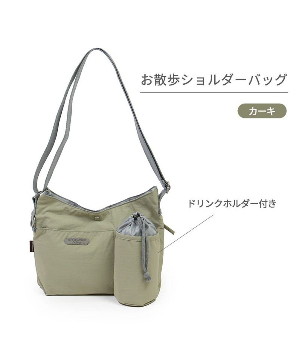 PET PARADISE ペットパラダイス お散歩ショルダーバッグ ≪カーキー≫ 