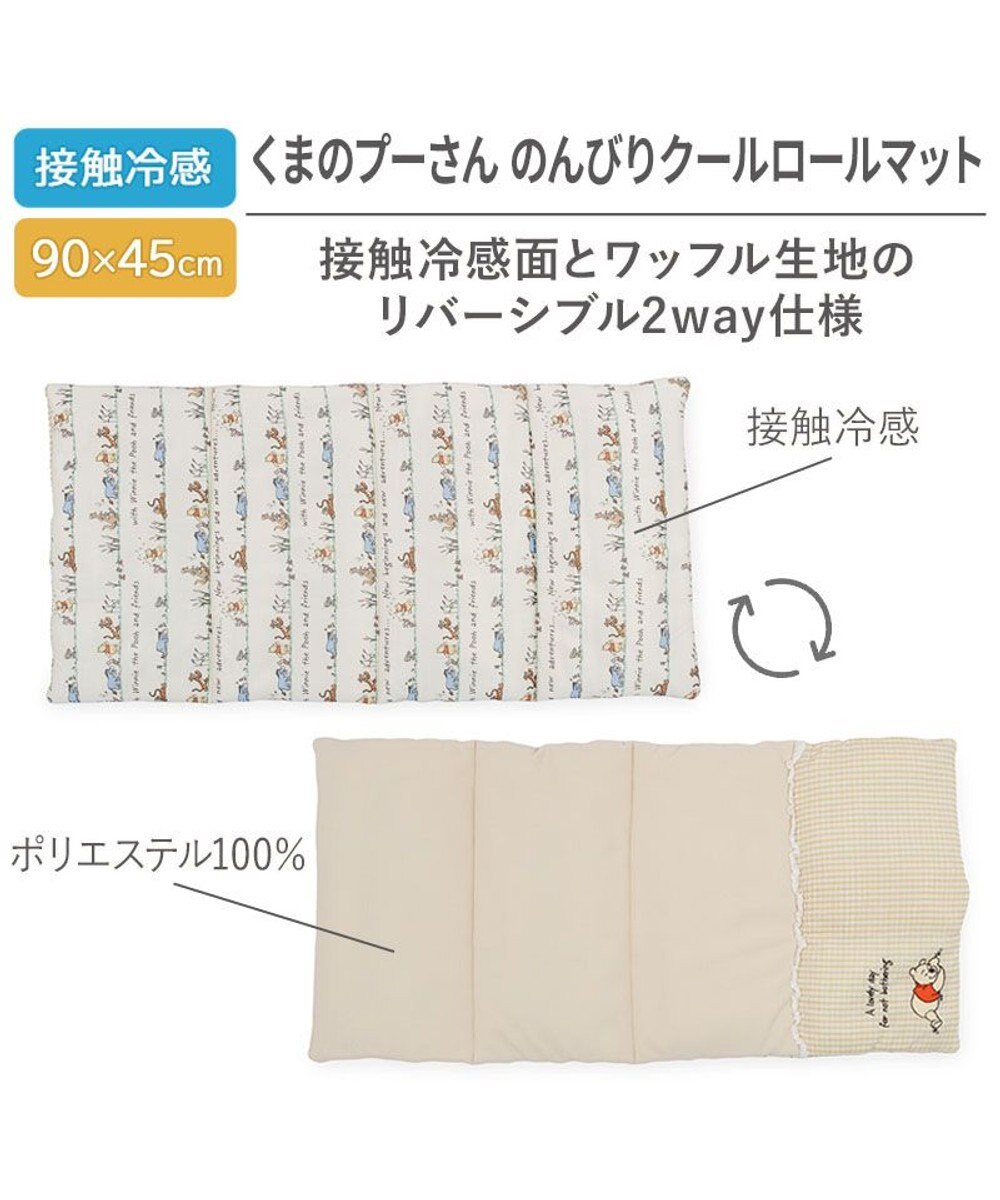 PET PARADISE ディズニー くまのプーさん クール ロールマット 《のんびり柄》 