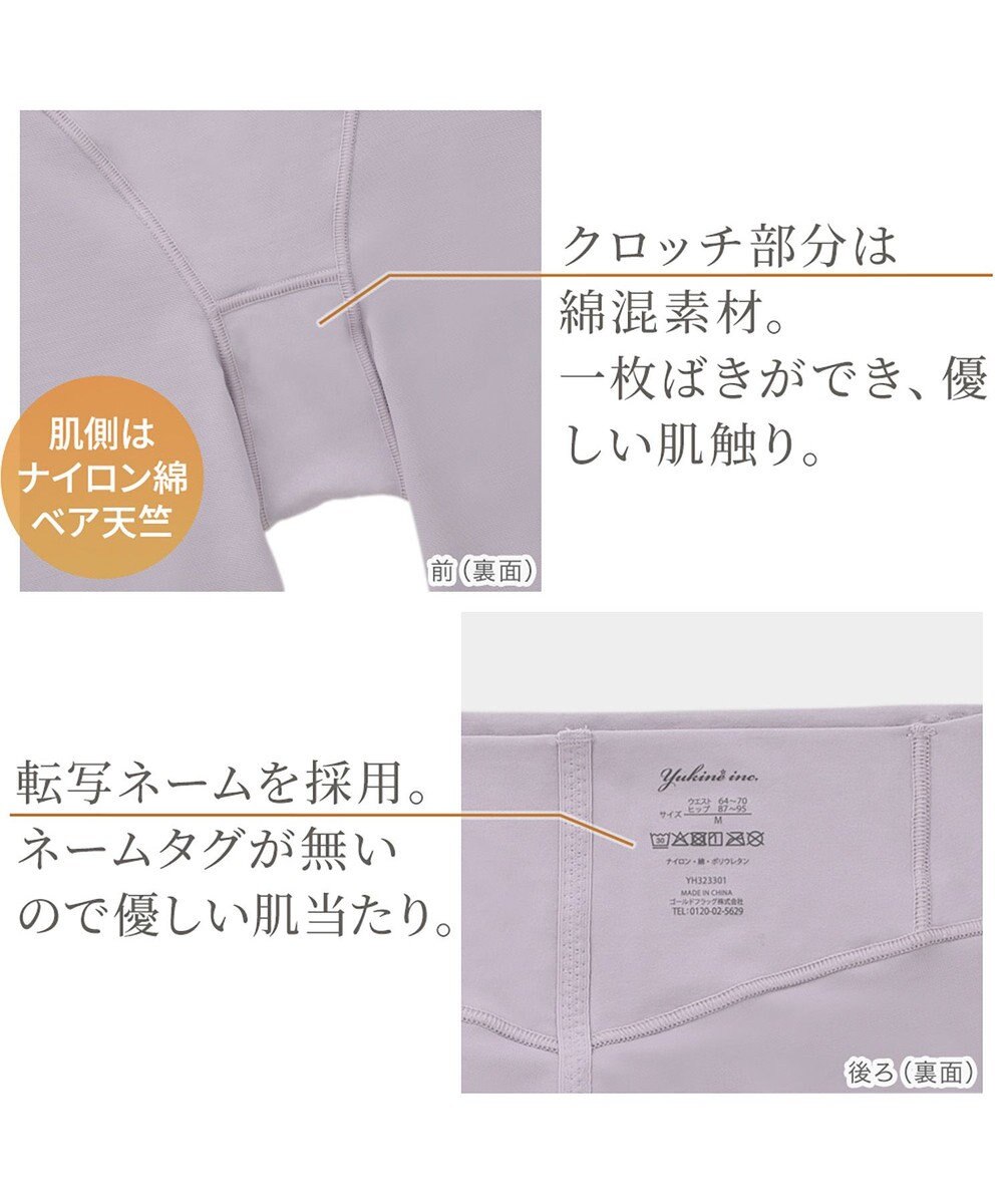 BRADELIS New York 【Yukine inc. 】ゆきねえ365綿混モアらくヒップサポートガードル23 補整下着 