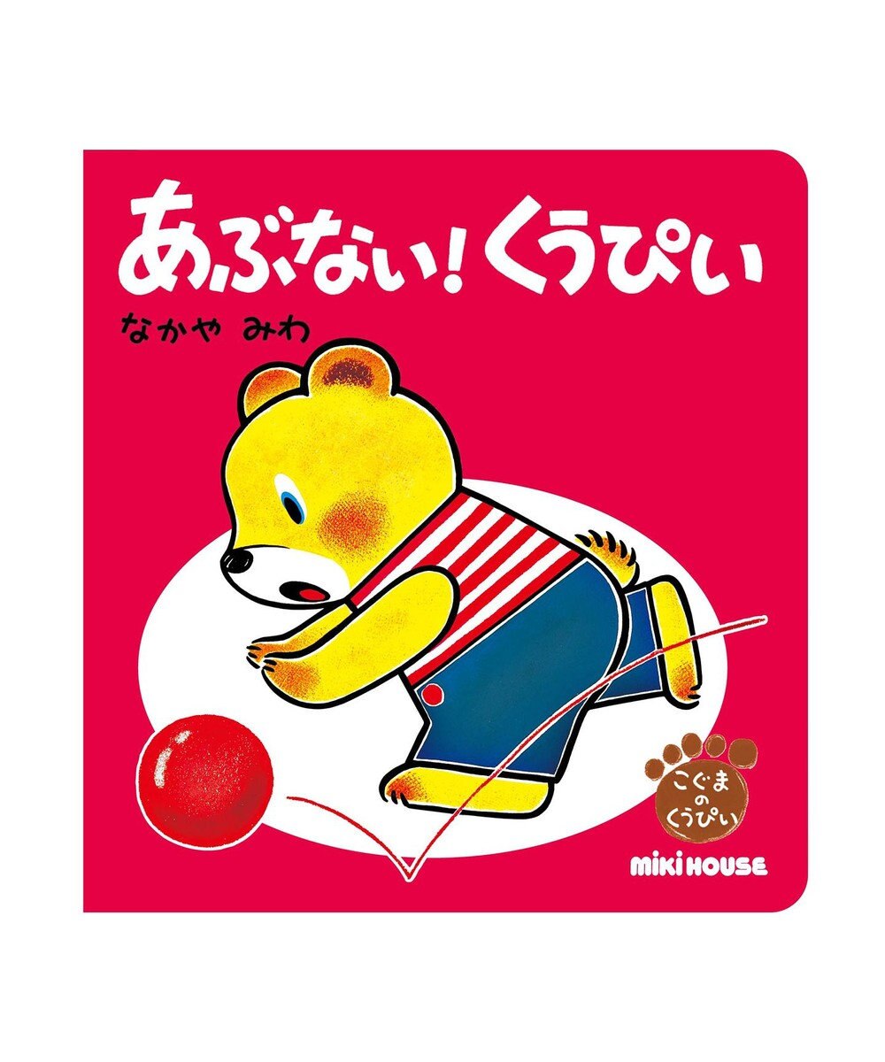 MIKI HOUSE HOT BISCUITS おしごとえほん くるまギフトセット【BOX付き】 