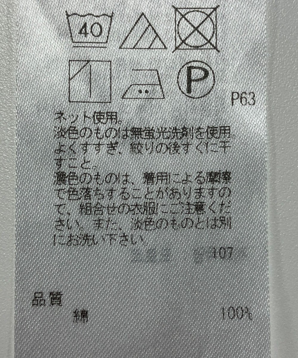 ONWARD Reuse Park 【23区】カットソー春夏 