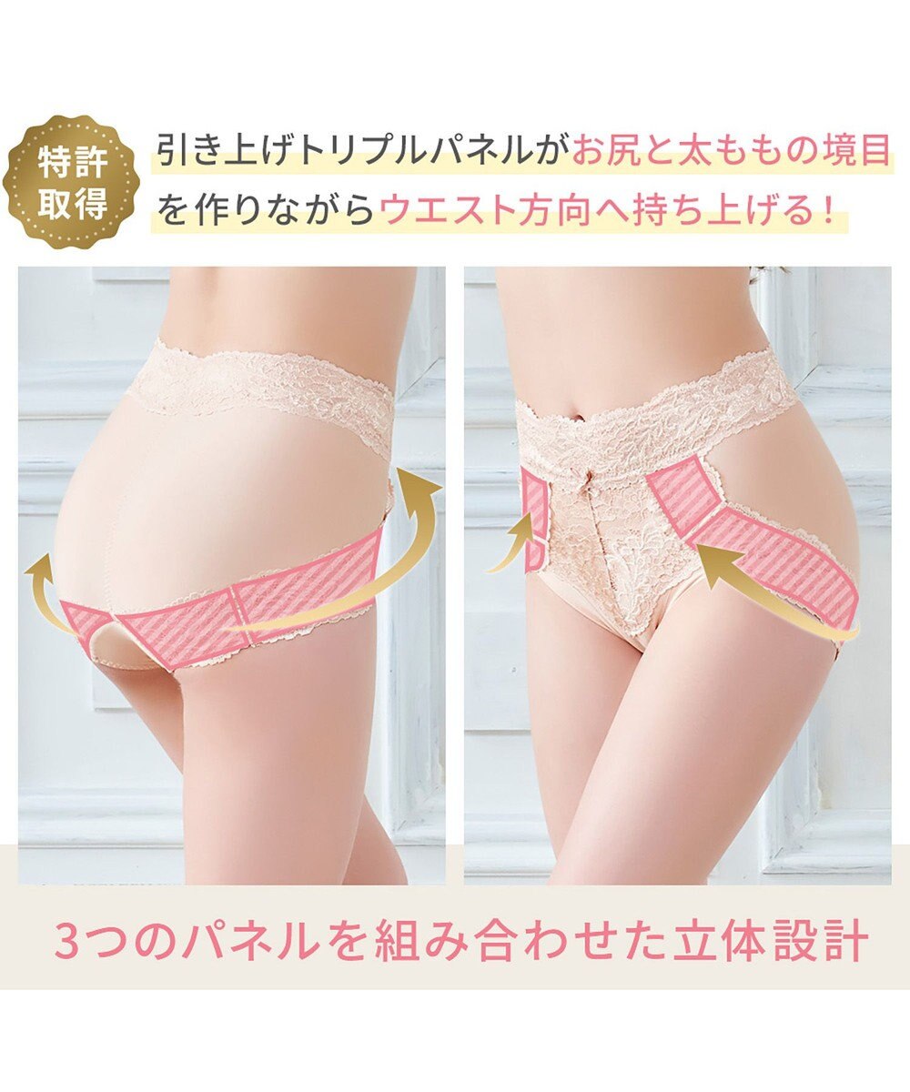 BRADELIS New York 【BRADELIS NewYork peace】おしりPラインレーシーショーツ23  深め 補正ショーツ 