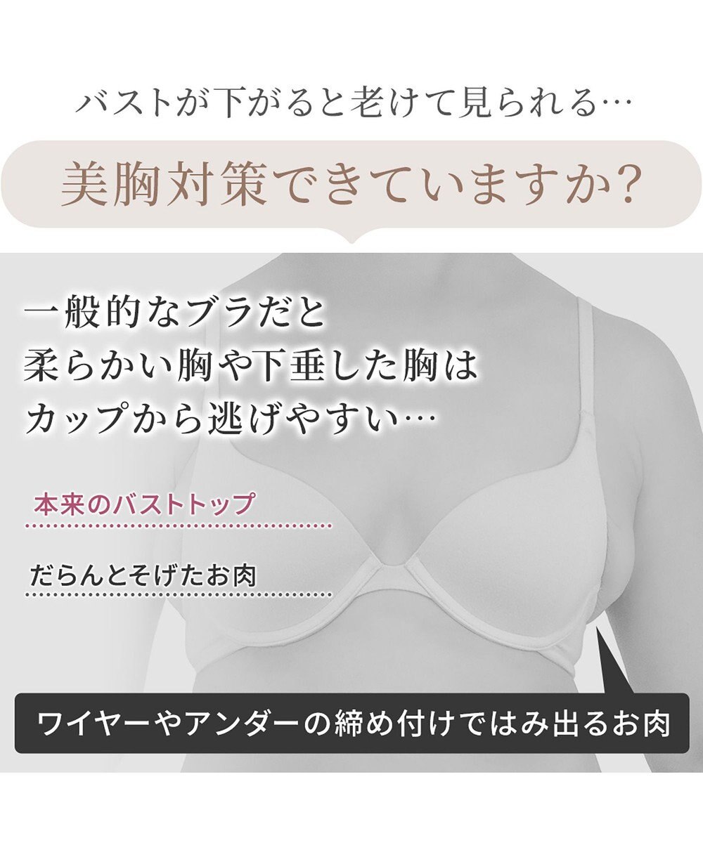 BRADELIS New York 【BRADELIS NewYork peace ブラデリス】ハートのキャッチャーカップで格上げフィットブラ24 補正 ブラジャー ノンワイヤーで楽に美バスト DB124301 
