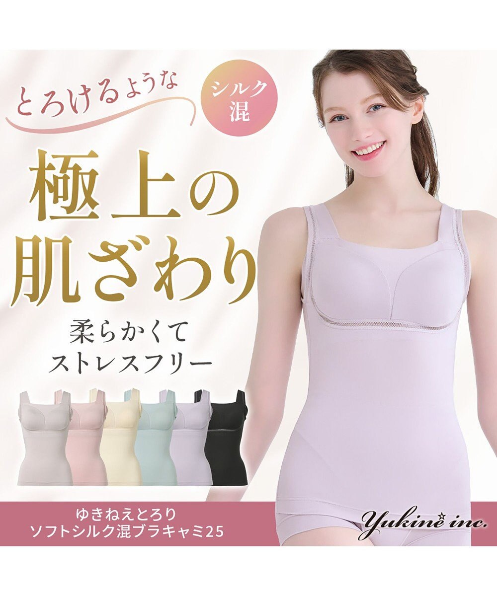 BRADELIS New York 【Yukine inc. / ブラデリス】ゆきねえとろりソフトシルク混ブラキャミ25 着心地重視 ノンワイヤー 補正下着 カップ付き ブラトップ 