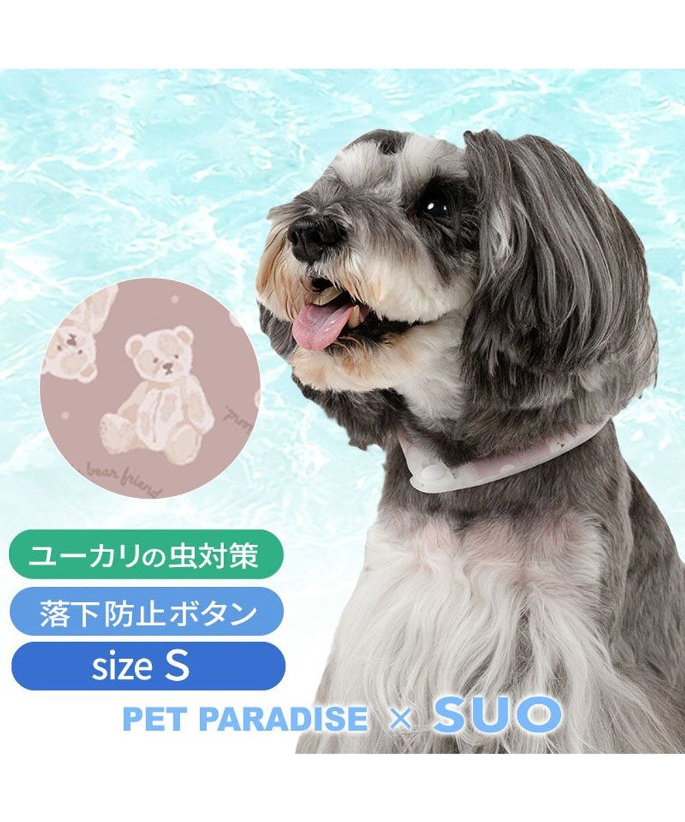 PET PARADISE ペットパラダイス 28℃クールリング  《くま》 Ｓ 小型犬 