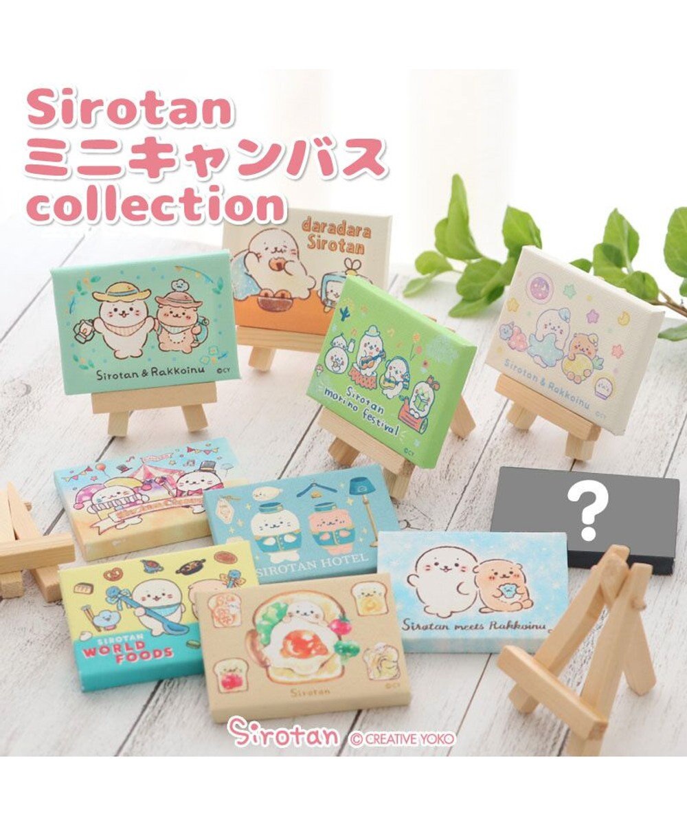 Mother garden しろたん ミニキャンバス コレクション 【単品】 7×5cm 