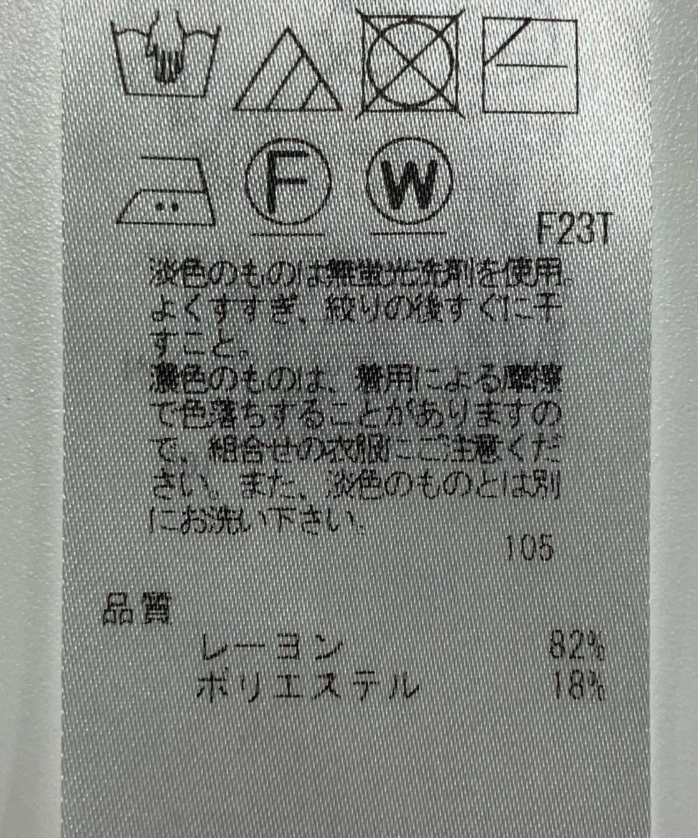 ONWARD Reuse Park 【23区】ニット春夏 