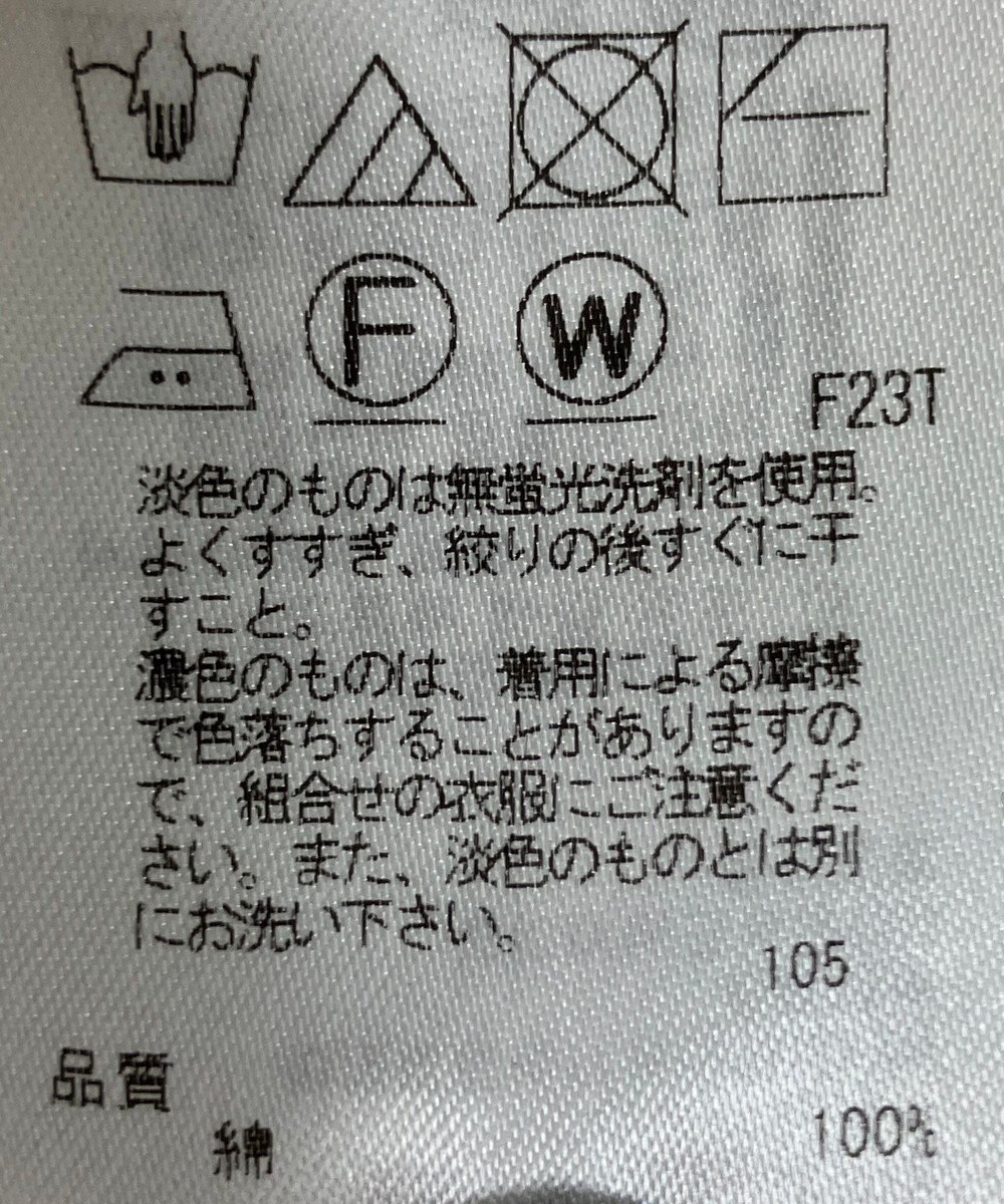 ONWARD Reuse Park 【23区】ニット春夏 