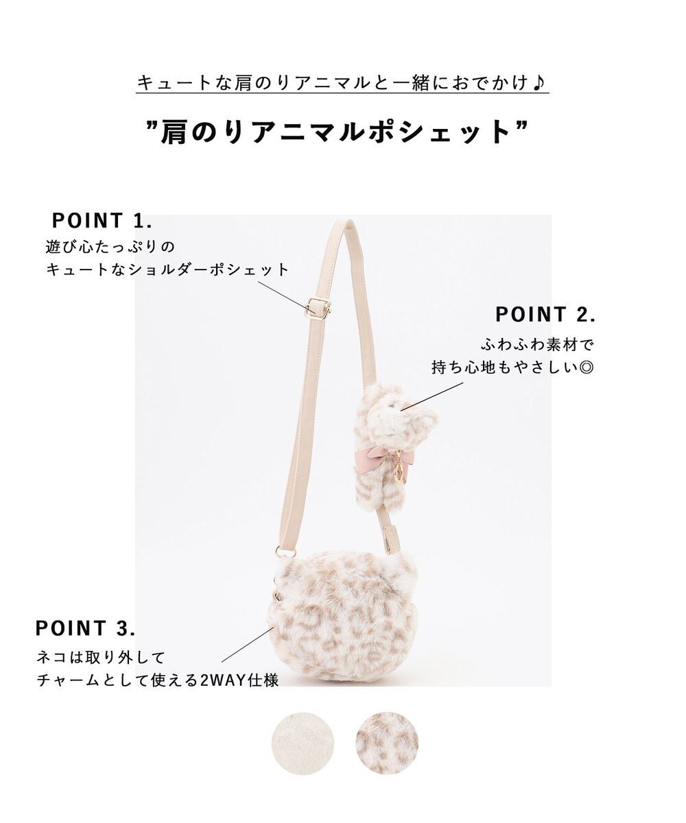 ANY KIDS 肩のりアニマルポシェット 