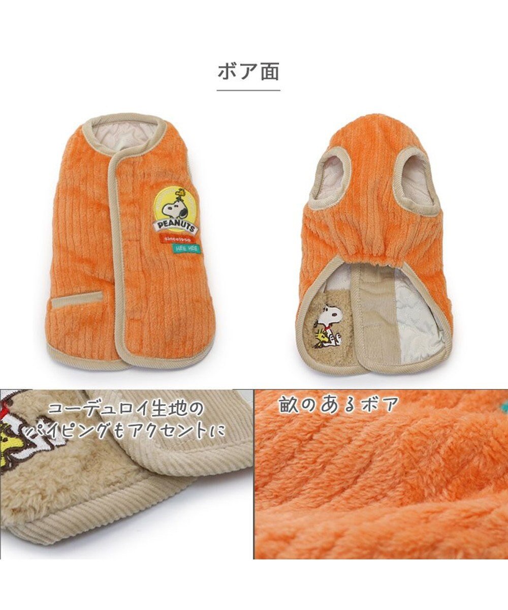 PET PARADISE スヌーピー キルト リバーシブル ベスト 《オレンジ》 小型犬 