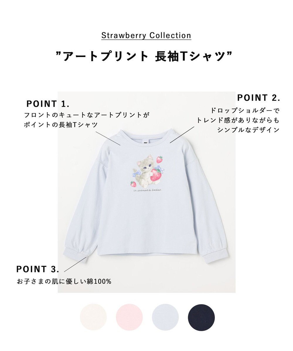 ANY KIDS 【Strawberry Collection】アートプリント 長袖Tシャツ 