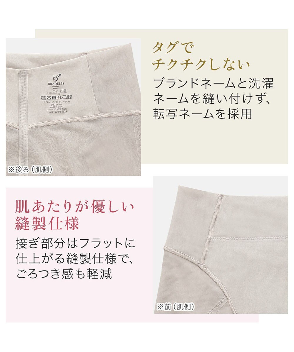 BRADELIS New York 【BRADELIS NewYork peace】　華やかレーシーガードル24 