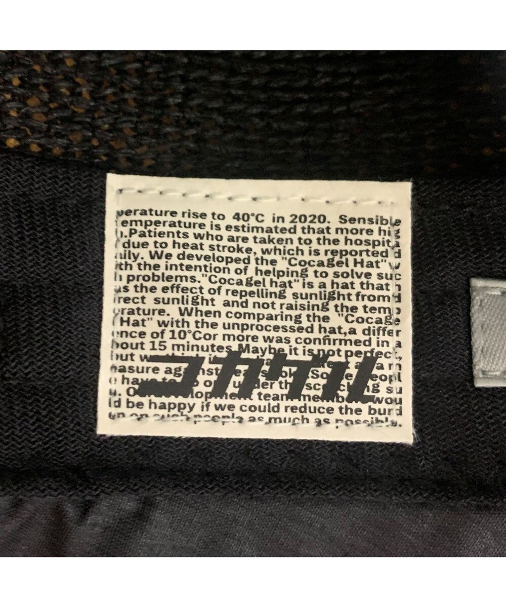 ATRENA 【日本製】ATRENA×コカゲルコラボ 遮光遮熱サーモキャペリン 