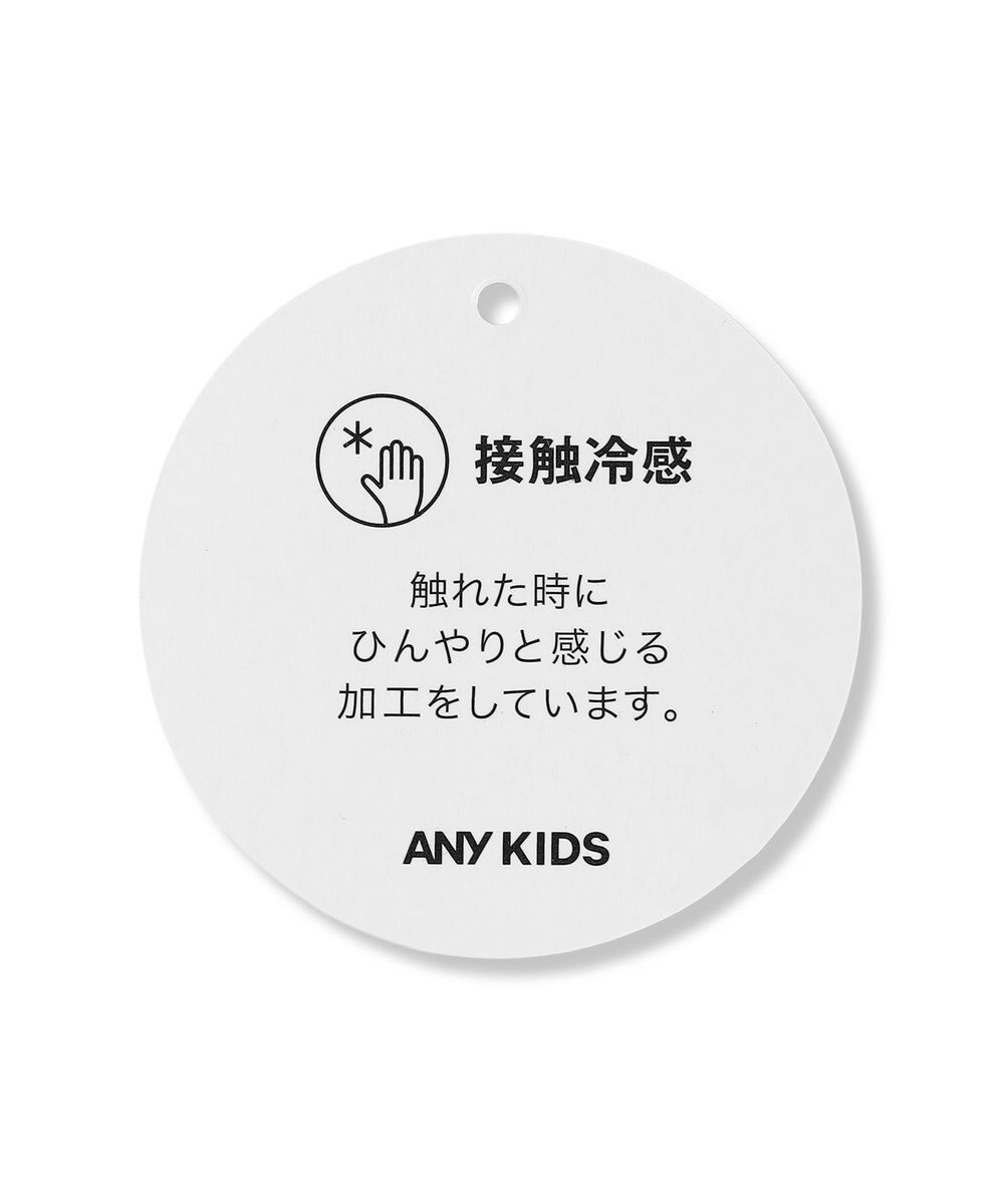 ANY KIDS 【洗濯機可能/接触冷感】ひんやり カットソーパンツ 