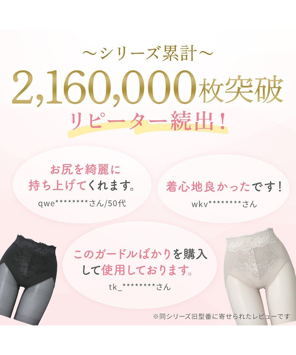 BRADELIS New York 【BRADELIS NewYork peace】おしりPラインレーシーロングショーツ23 