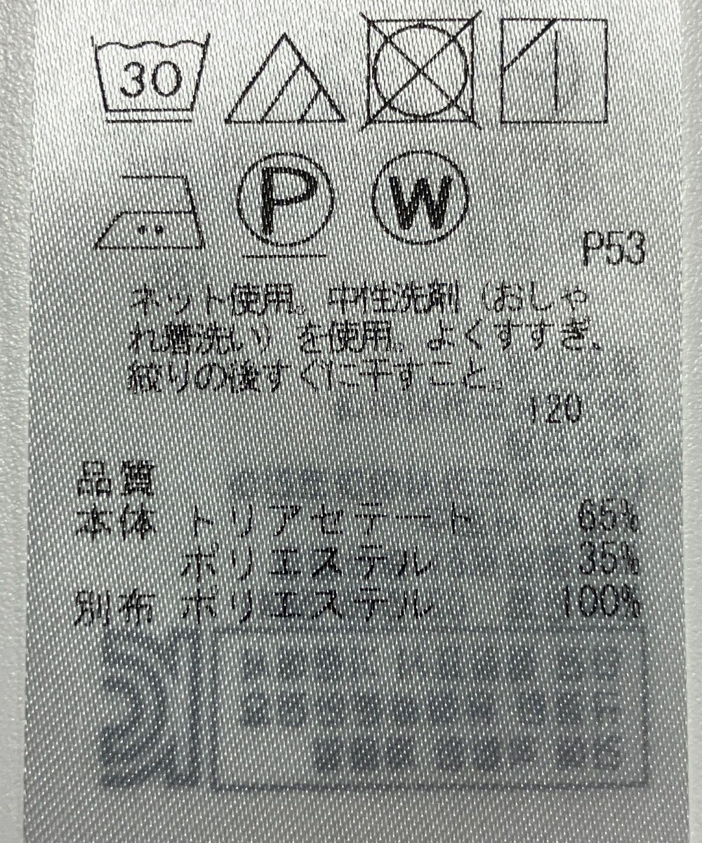 ONWARD Reuse Park 【ICB】カットソー春夏 