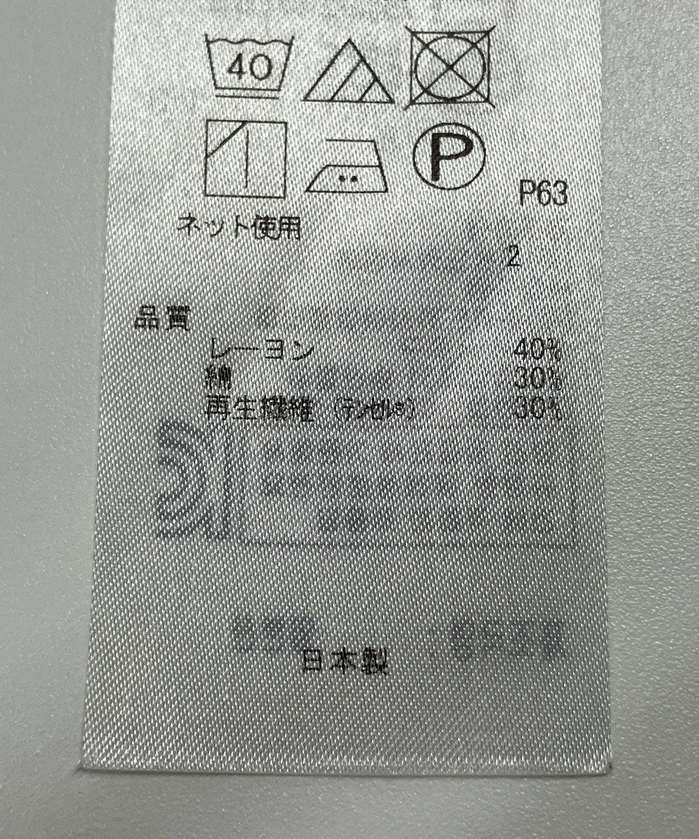 ONWARD Reuse Park 【23区】カットソー秋冬 