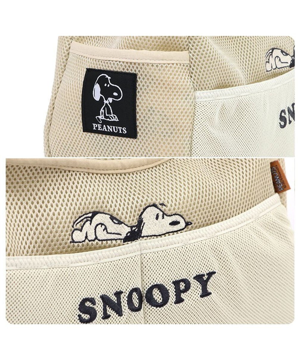 PET PARADISE スヌーピー メッシュソフトスリング キャリーバッグ 小型犬 