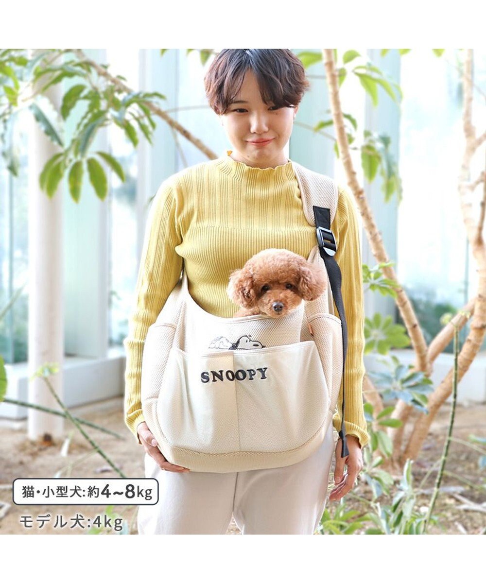 PET PARADISE スヌーピー メッシュソフトスリング キャリーバッグ 小型犬 