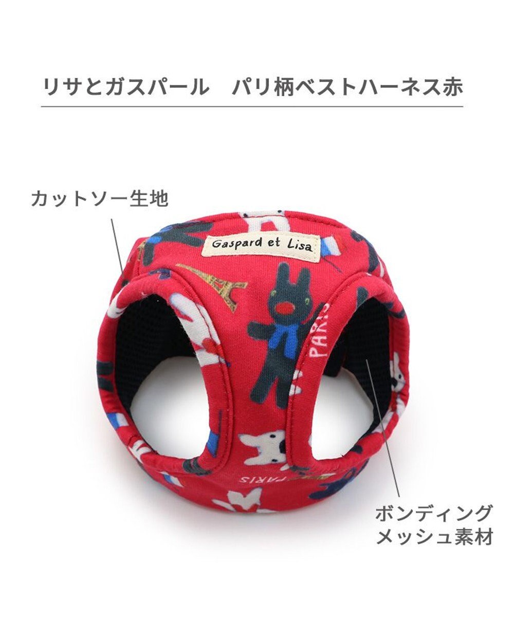 PET PARADISE リサとガスパール ベストハーネス 《パリ柄》 Ｓ 小型犬 