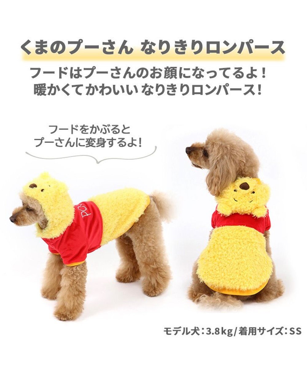 犬 服 夏 ディズニー くまのプーさん パーカー 小型犬 なりきり ふわふわ 犬服 犬の服 犬 服 ペットウエア ペットウェア ドッグウエア ドッグウェア ベビー 超小型犬 小型犬 Pet Paradise ファッション通販 公式通販 オンワード クローゼット 犬 服 夏 ディズニー くまのプーさん パーカー 小型犬 なりきり ふわふわ 犬服 犬の服 犬 服 ペットウエア ペットウェア ドッグウエア ドッグウェア ベビー 超小型犬 小型犬 Pet Paradise ファッション通販 公式通販 オンワード クローゼット