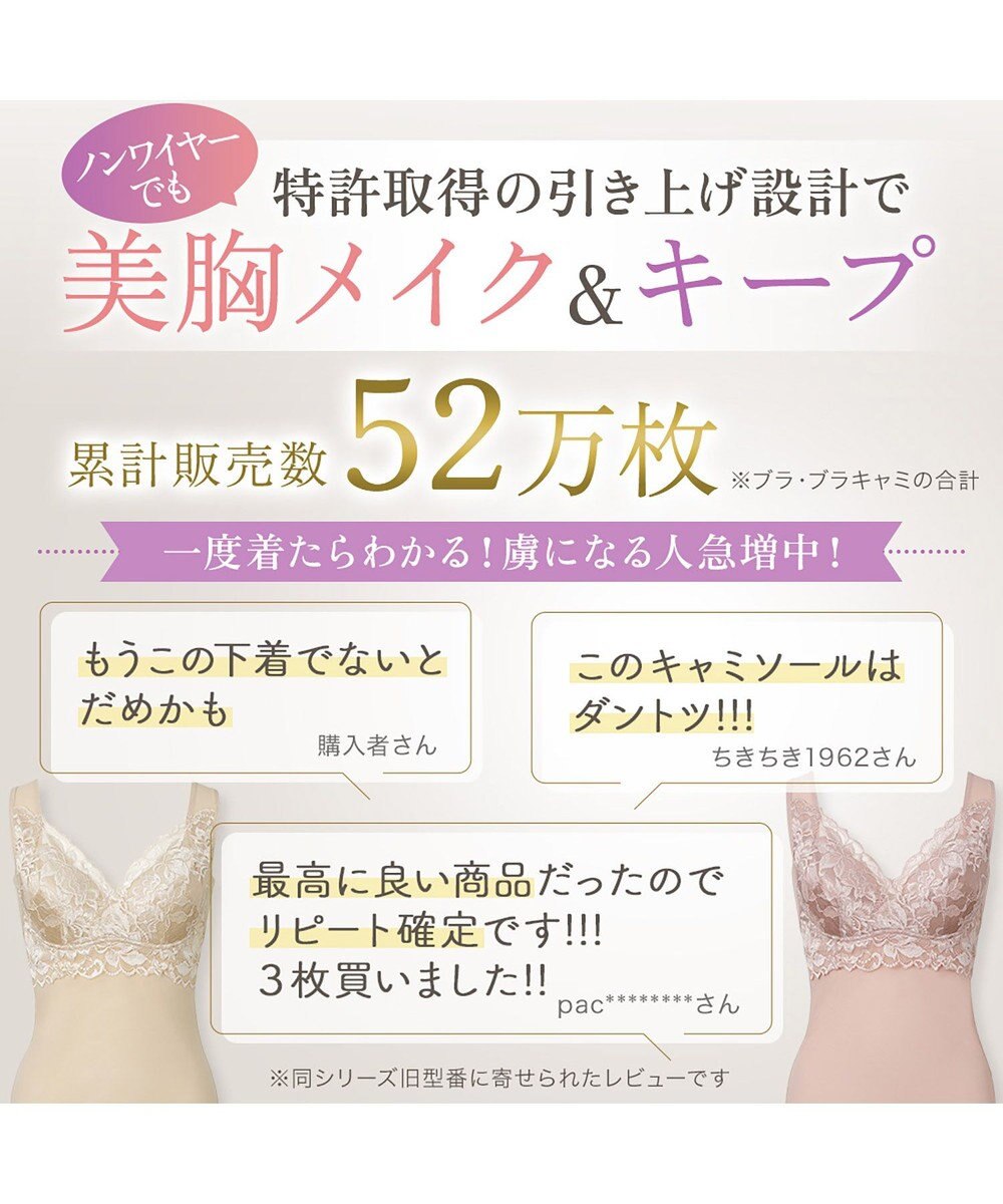 BRADELIS New York 【BRADELIS NewYork peace】ハートフルカップカシュクールブラキャミソール23 新作 