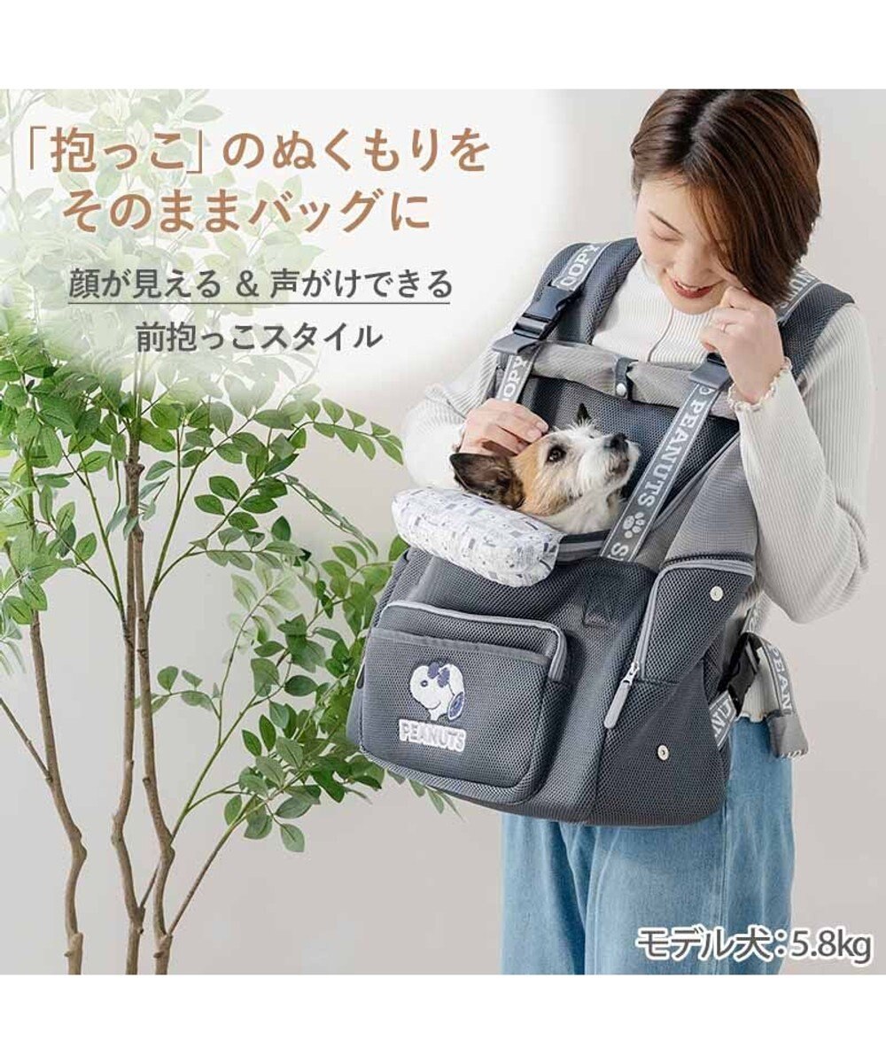 PET PARADISE スヌーピー ジョークール 優しい 抱っこハグリュック キャリー Ｌ 小型犬 