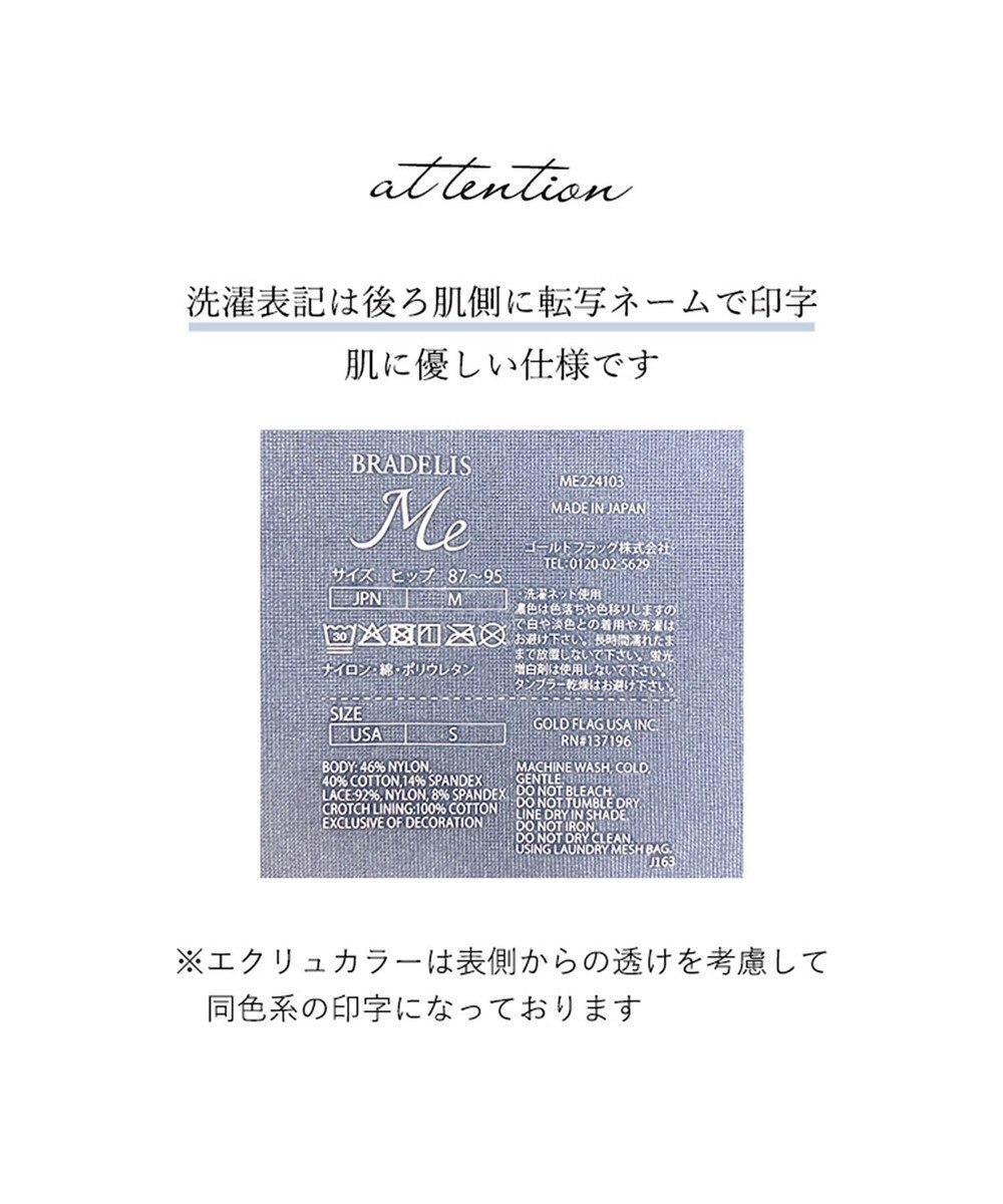 BRADELIS New York 【BRADELIS Me】 オールインワンスタイルショーツ ブラデリス 綿混ショーツ 