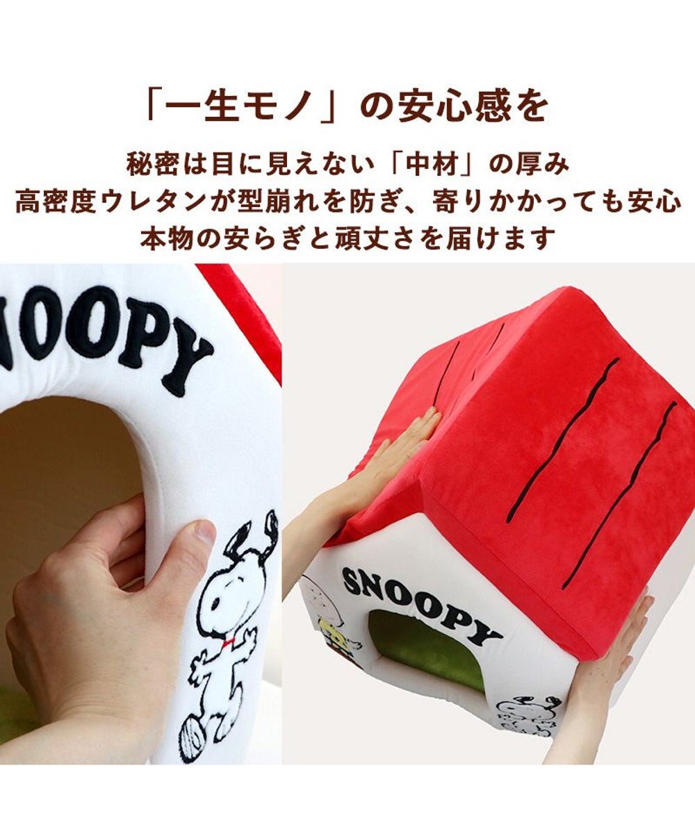 PET PARADISE スヌーピー お庭付き赤い屋根 折り畳みハウス【大】 