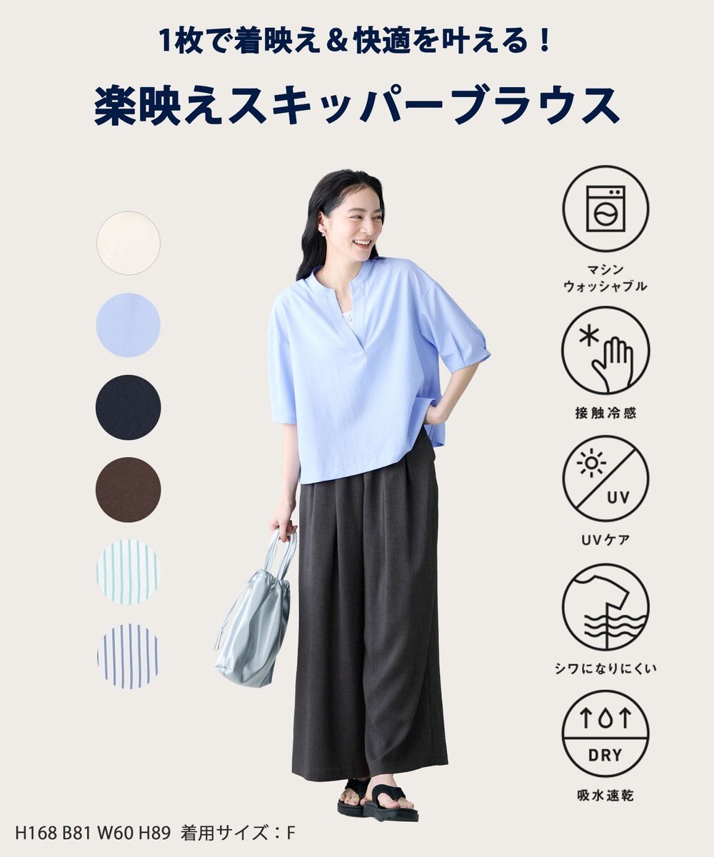 ANY 楽映えスキッパーブラウス（セットアップ着用可） 