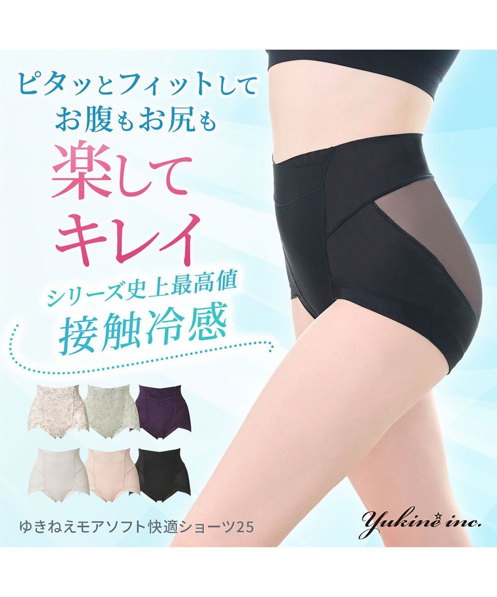 BRADELIS New York 【Yukine inc. 】ゆきねえモアソフト快適ショーツ25 接触冷感 補整 補正下着 深め ハイウエスト 