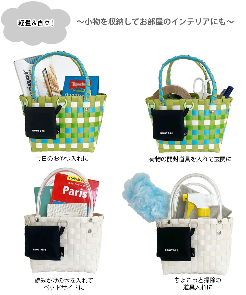 ROOTOTE 1077【カゴバッグ】SC.ベビールー.バスケット-A 