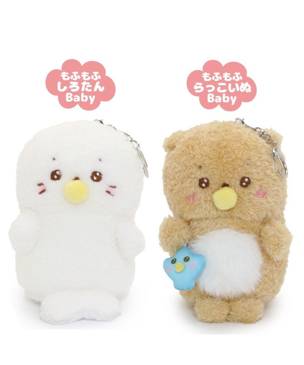 Mother garden しろたん もふもふベビー ついたん マスコット キーホルダー 12cm しろたん / らっこいぬ 