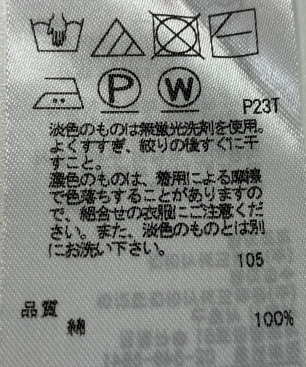 ONWARD Reuse Park 【23区】ニット春夏 