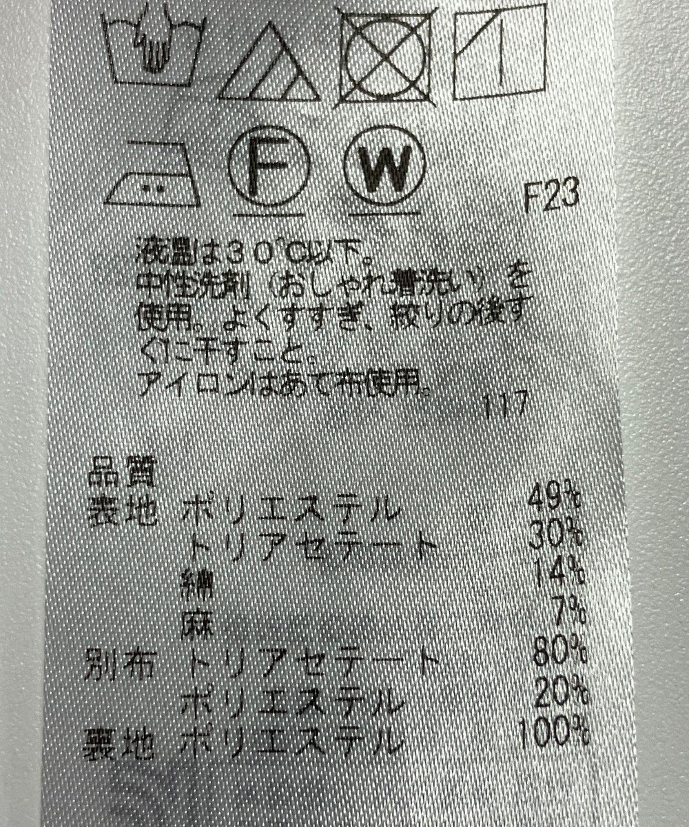 ONWARD Reuse Park 【ICB】スカート春夏 