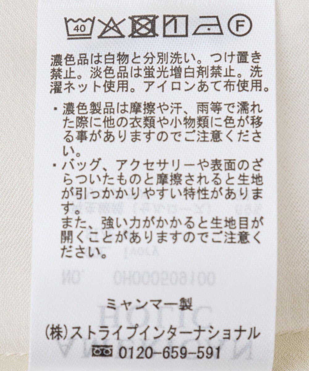 AMERICAN HOLIC 接触冷感シアー開襟半袖シャツ 