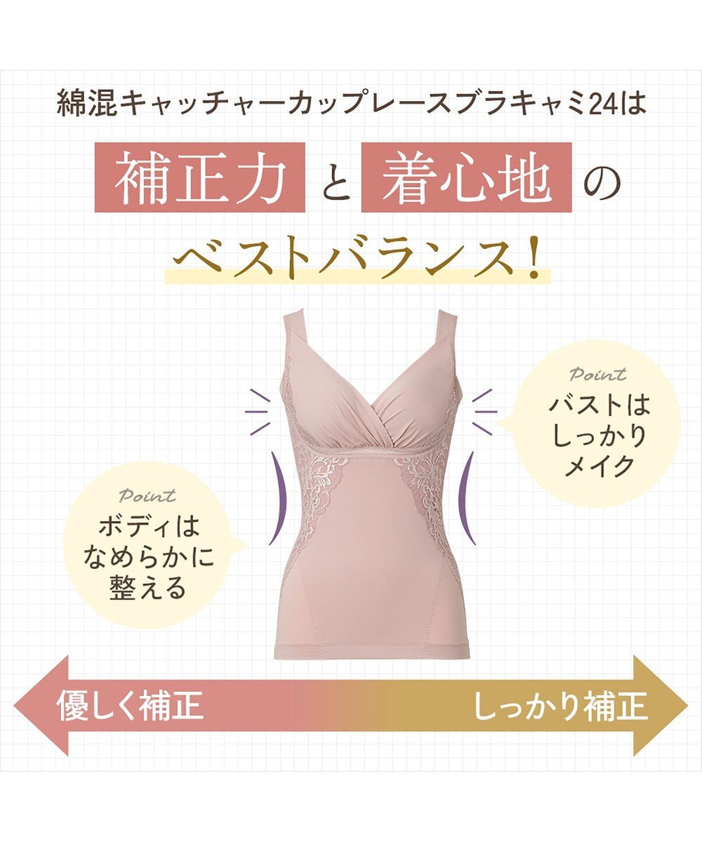 BRADELIS New York 【BRADELIS NewYork peace】綿混キャッチャーカップレースブラキャミ24 ノンワイヤー 補正 下着 ボディスーツ カップ付き ブラトップ 