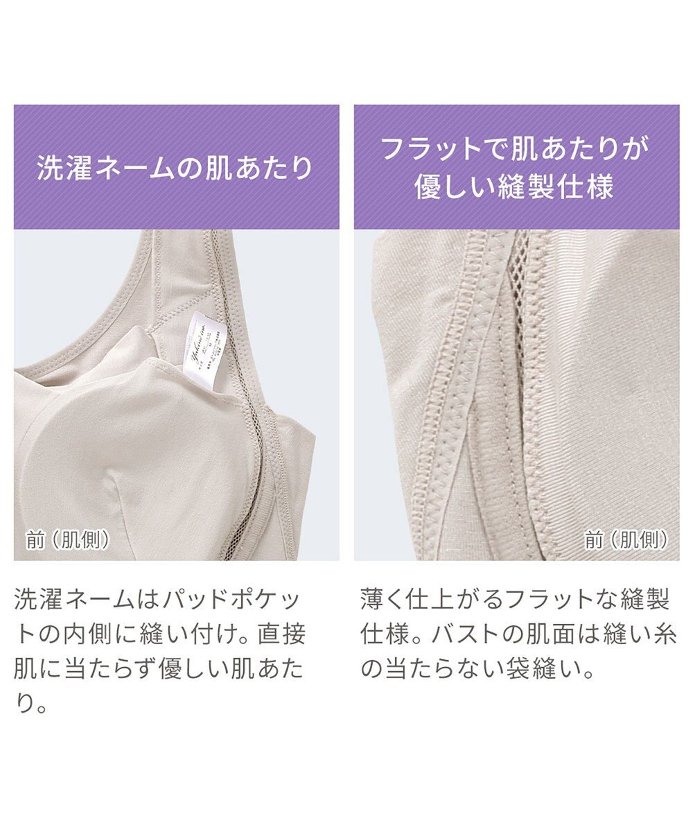 BRADELIS New York 【Yukine inc. / ブラデリス】ゆきねえとろりソフトシルク混ライトブラ25 着心地重視 軽くて快適 接触冷感機能付き 補正下着 