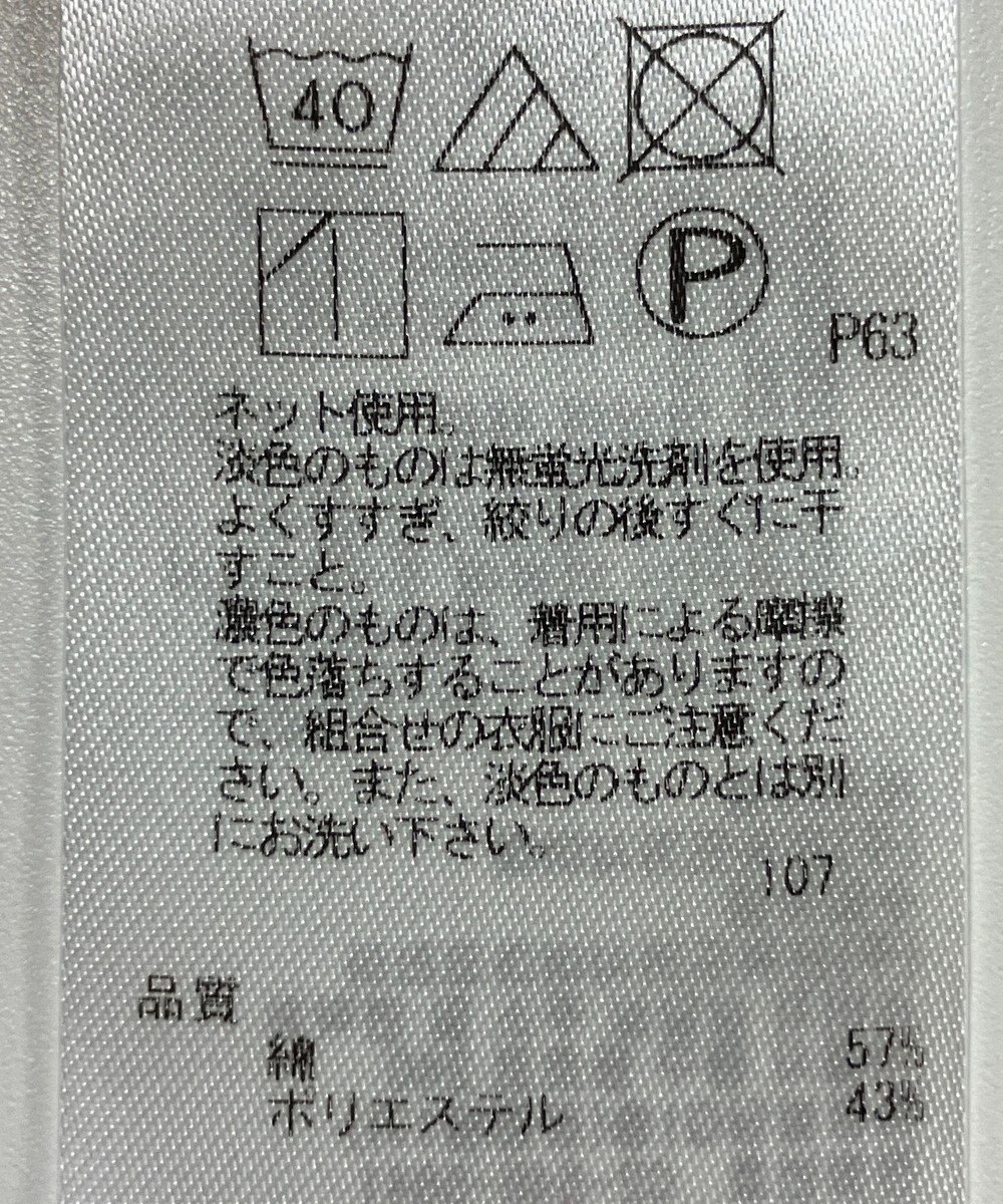 ONWARD Reuse Park 【23区】カットソー春夏 