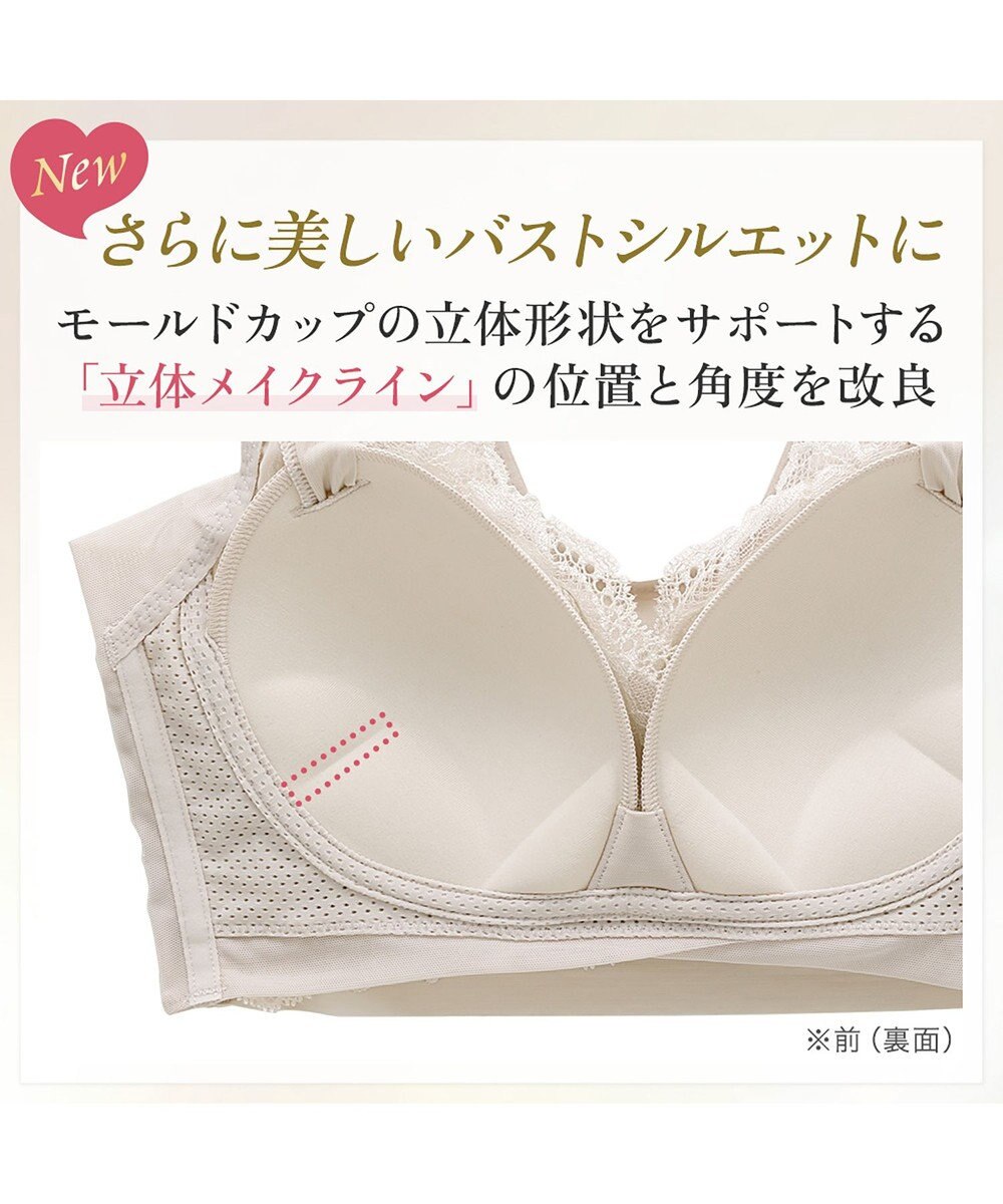 BRADELIS New York 【BRADELIS NewYork peace ブラデリス】ハートフルカップカシュクールブラ24 華やかレース ノンワイヤー 補正ブラ ブラジャー DB124102 