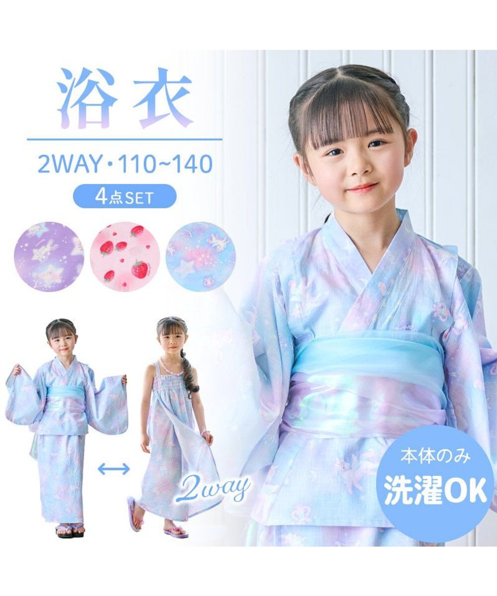 Mother garden マザーガーデン 2024 キッズ2WAY セパレート 浴衣 《ユニコーン ミルキーウェイ柄》 110/120/130/140 