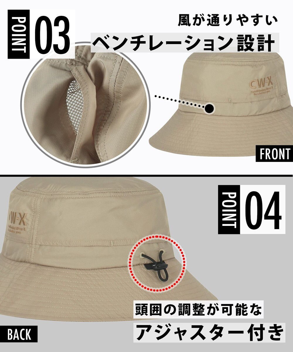 CW-X 【UNISEX】 CW-X ハット 日よけつき 風が通りやすいベンチレーション設計 ユニセックス HYO420 /ワコール 