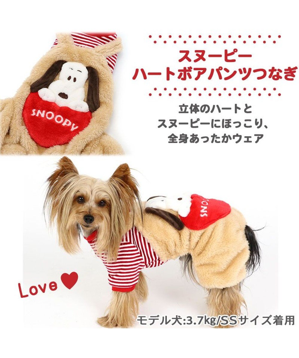 犬 服 秋冬 スヌーピー ベスト 小型犬 ハート ボア Pet Paradise ファッション通販 公式通販 オンワード クローゼット 犬 服 秋冬 スヌーピー ベスト 小型犬 ハート ボア Pet Paradise ファッション通販 公式通販 オンワード クローゼット