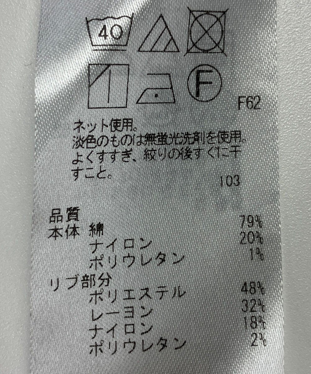 ONWARD Reuse Park 【自由区】カットソー秋冬 