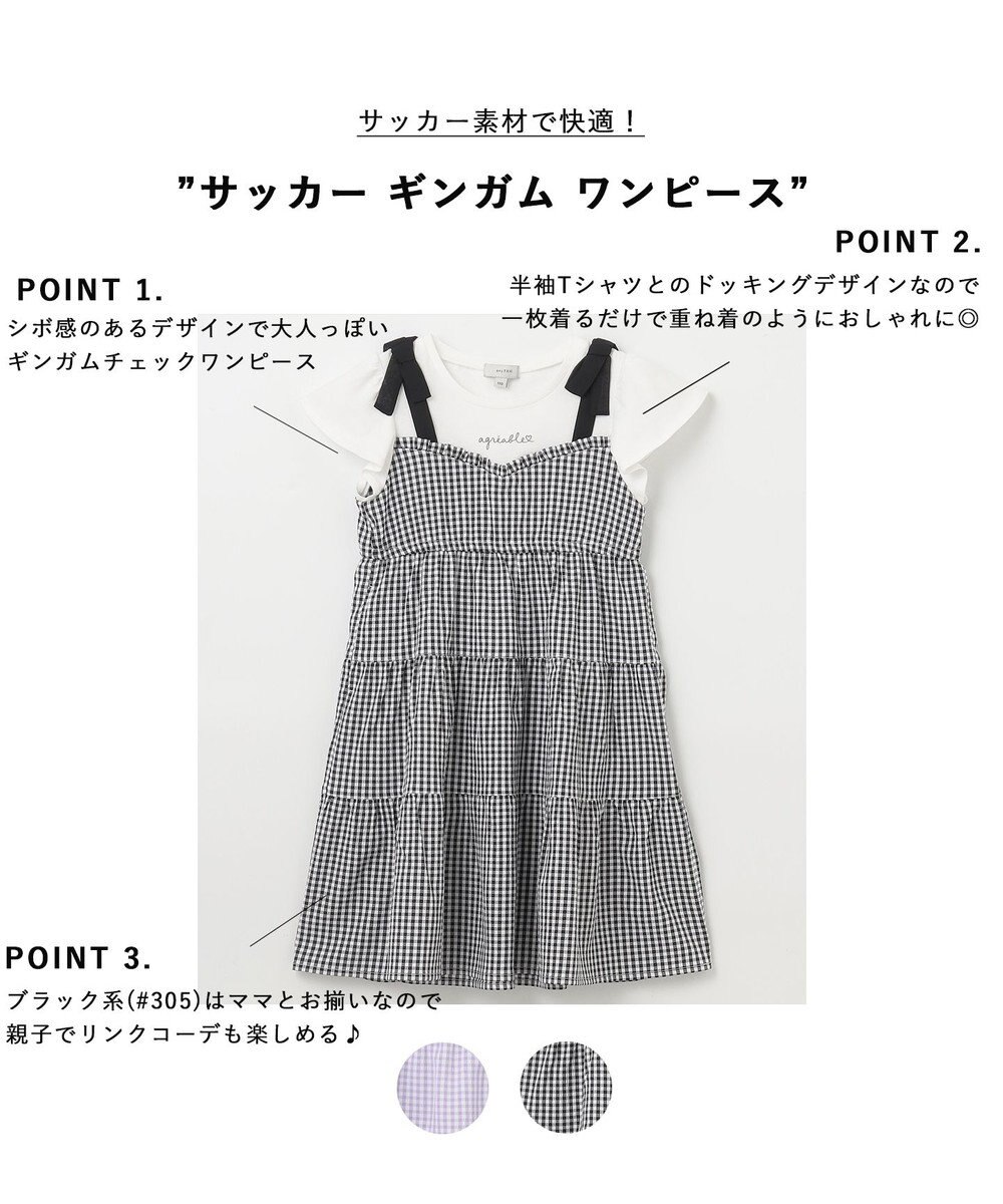 ANY KIDS サッカー ギンガム ワンピース 