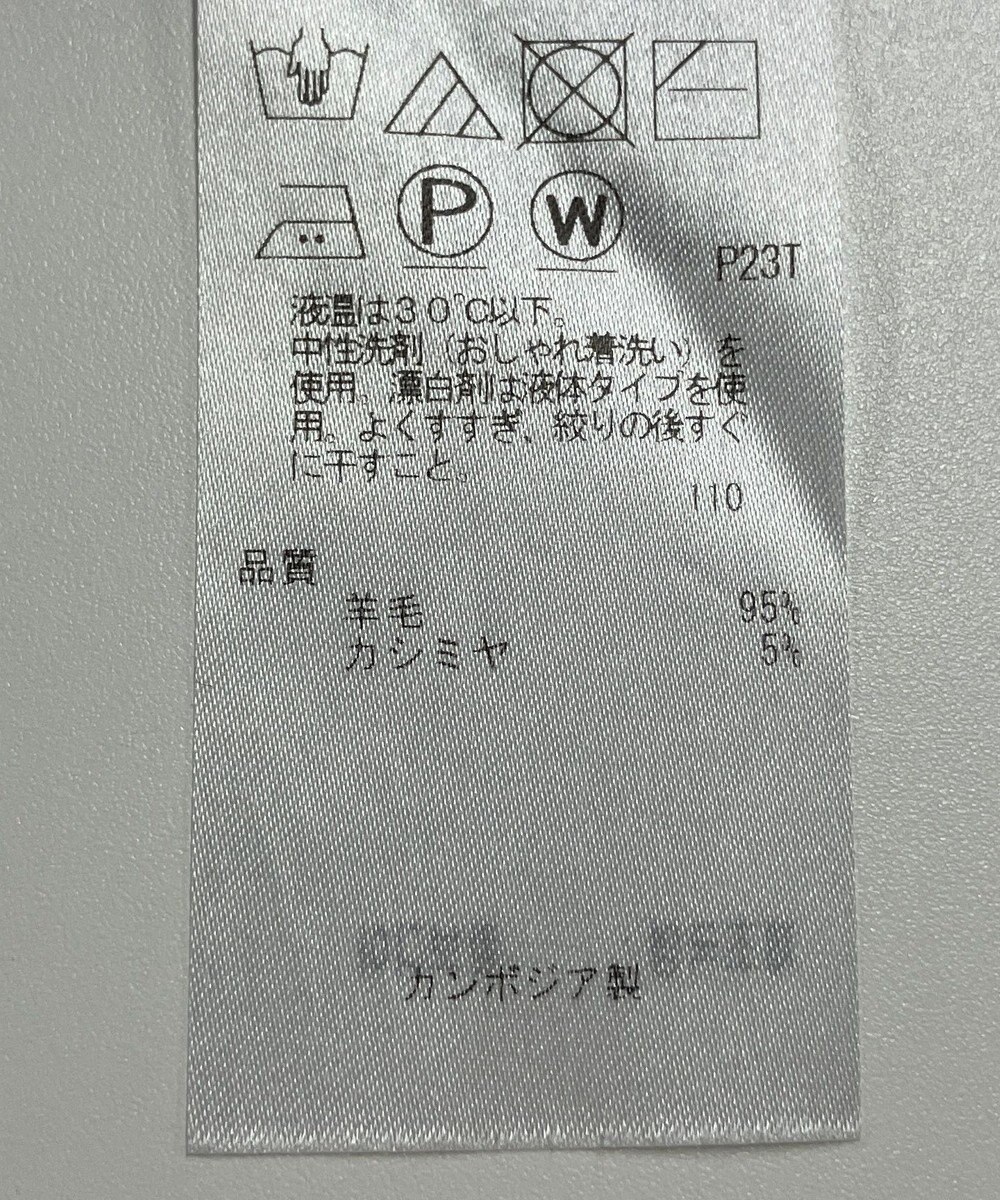 ONWARD Reuse Park 【23区】ニット秋冬 